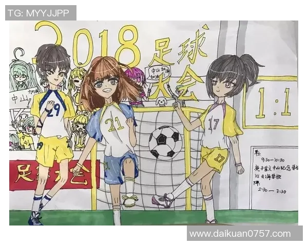 妮妮足球：小女孩的梦想与成长之路，如何在绿茵场上追逐未来的希望